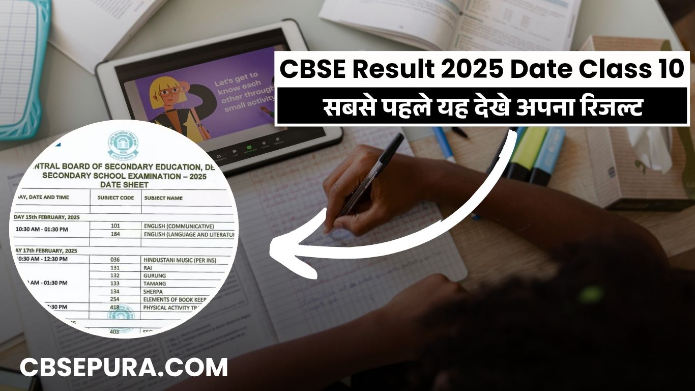 CBSE Result 2025 Date Class 10