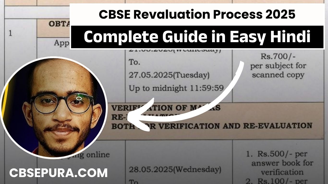 CBSE Revaluation Process 2025