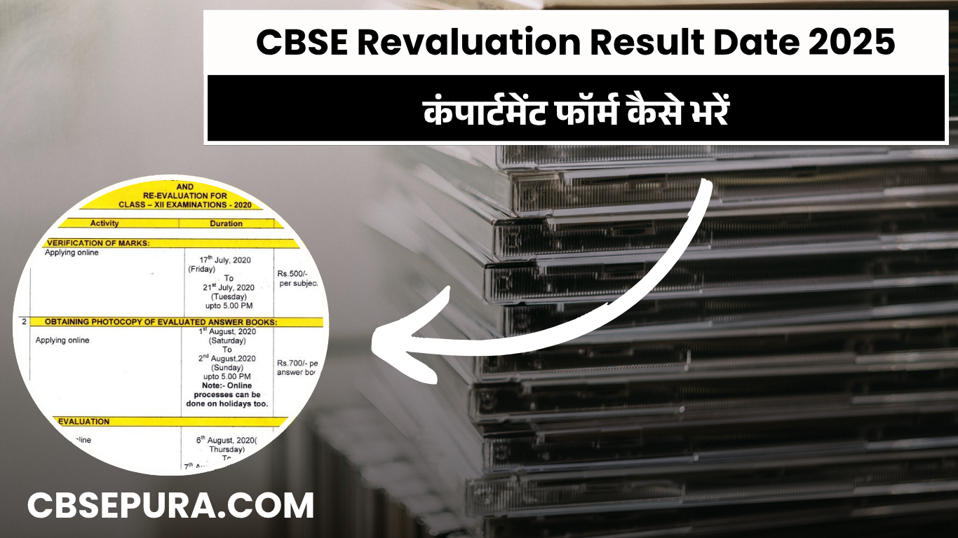 Top 10 Websites to Check CBSE Revaluation Result Date 2025 (Class 10 & 12)