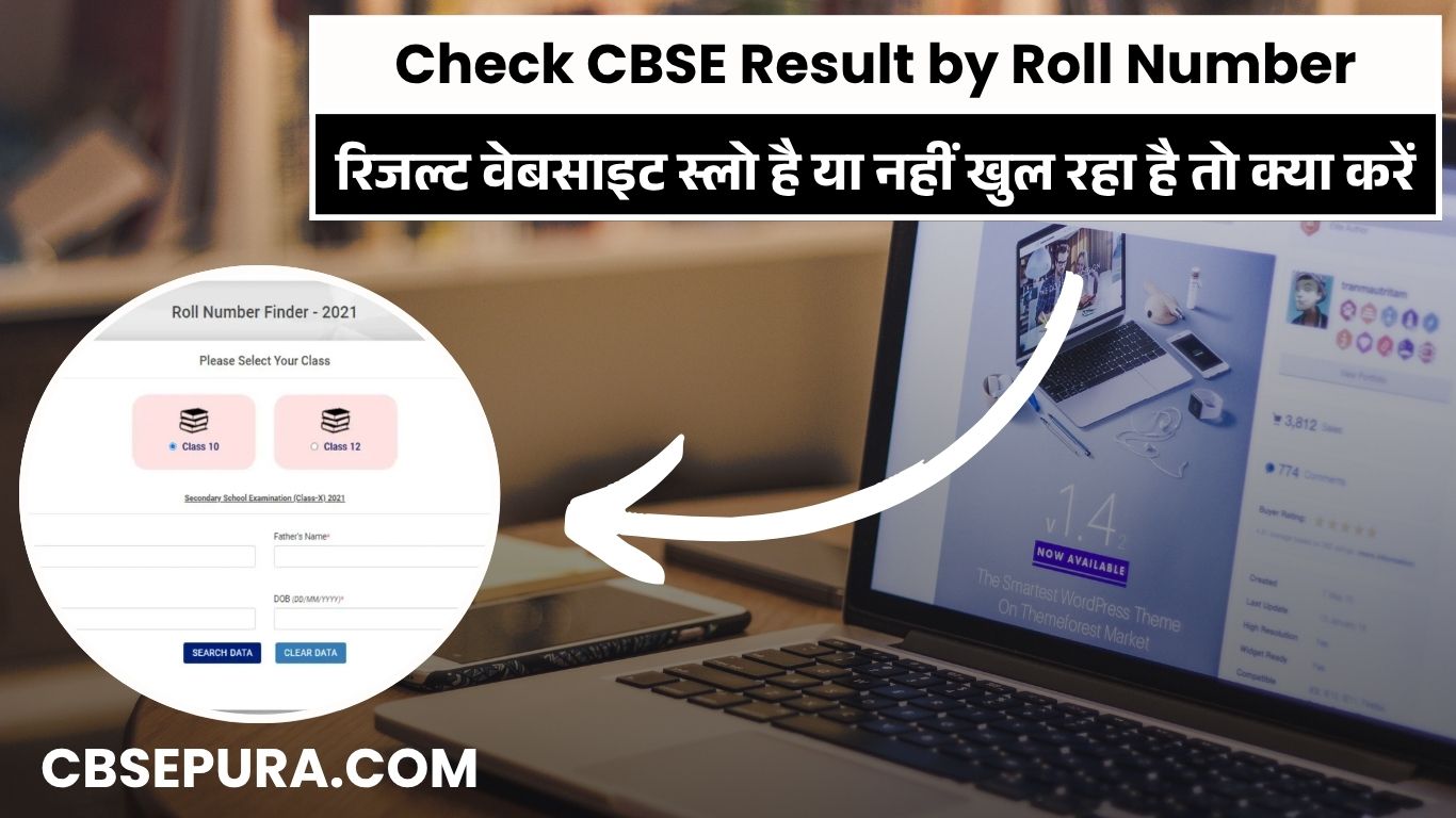 Check CBSE Result by Roll Number 2025: Class 10 & 12 Results Online