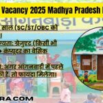 Anganwadi Vacancy 2025 Madhya Pradesh District List: जिलेवार सूची, ऑनलाइन आवेदन और पूरी जानकारी