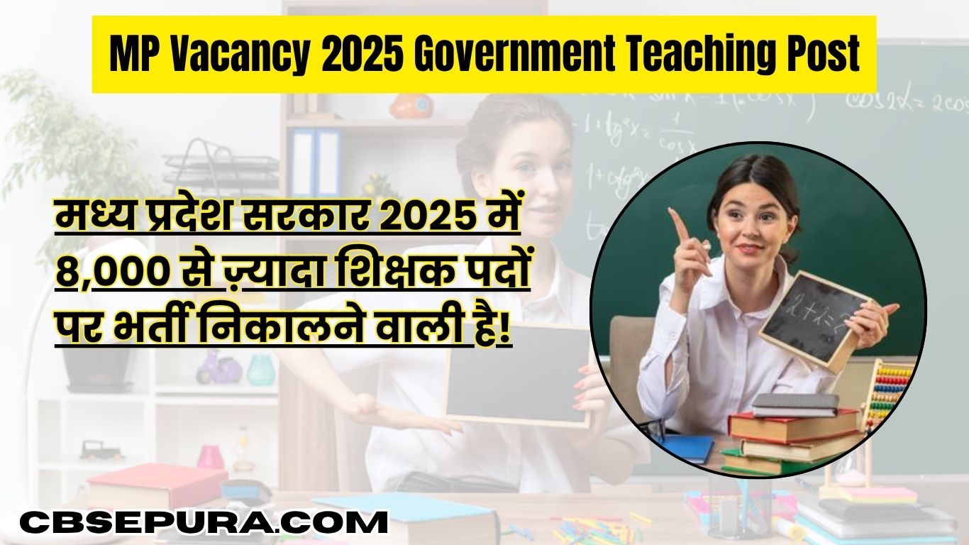 MP Vacancy 2025 Government Teaching Post